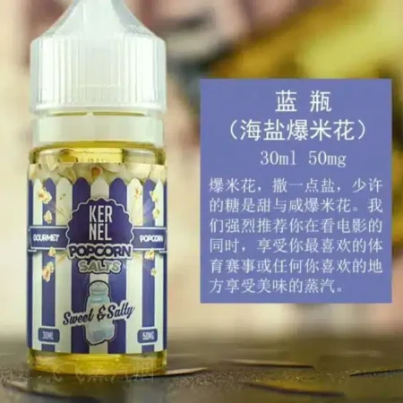 KERNEL爆米花味煙油30ml/38mg|鹽尼小煙適用 買五送一 KERNEL爆米花味煙油30ml/38mg|鹽尼小煙適用 買五送一