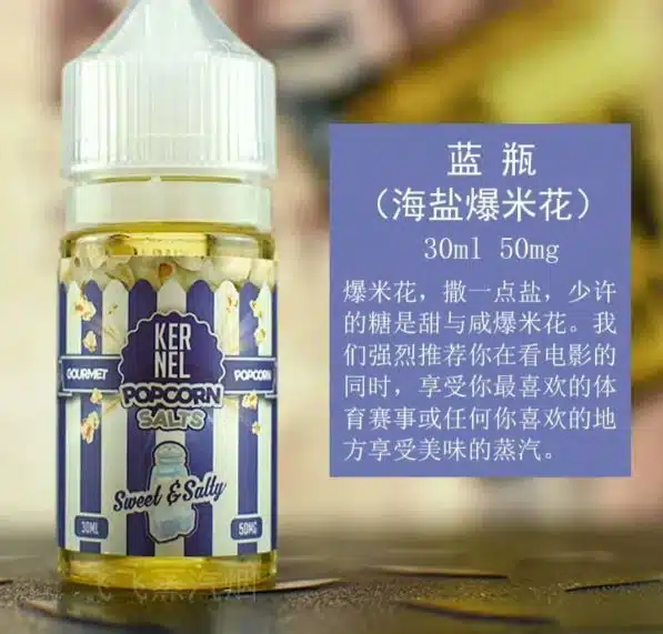 KERNEL爆米花味煙油30ml/38mg|鹽尼小煙適用 買五送一 KERNEL爆米花味煙油30ml/38mg|鹽尼小煙適用 買五送一:圖片 3