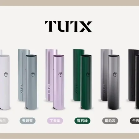 TUTX一代主機|金屬機身手感升級