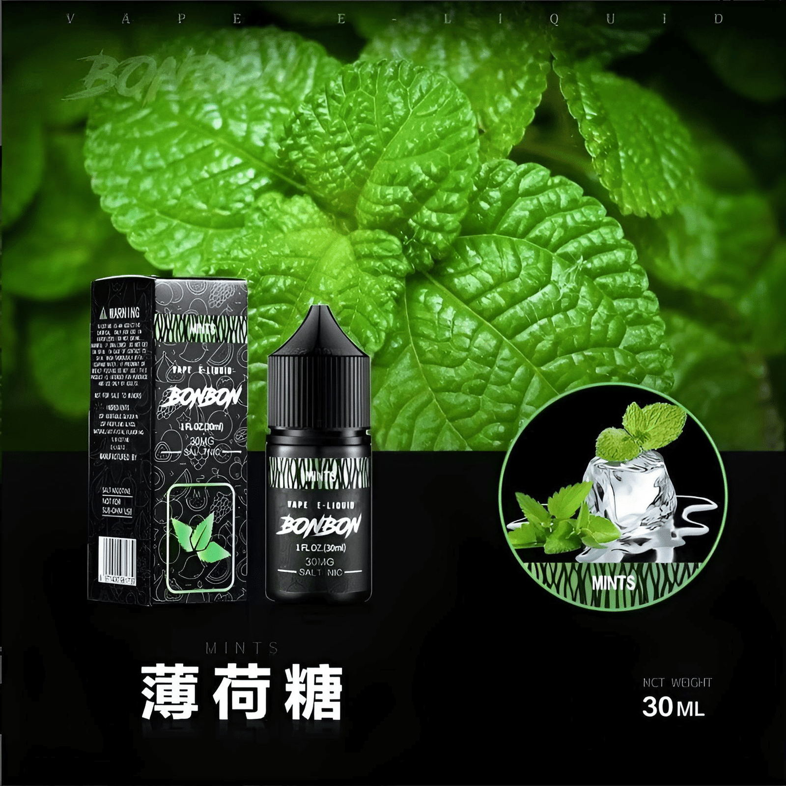 BONBON小煙油 30ml/30mg 美國進口邦邦煙油 台灣電子煙批發 711到付 BONBON小煙油 30ml/30mg 美國進口邦邦煙油 台灣電子煙批發 711到付:圖片 5