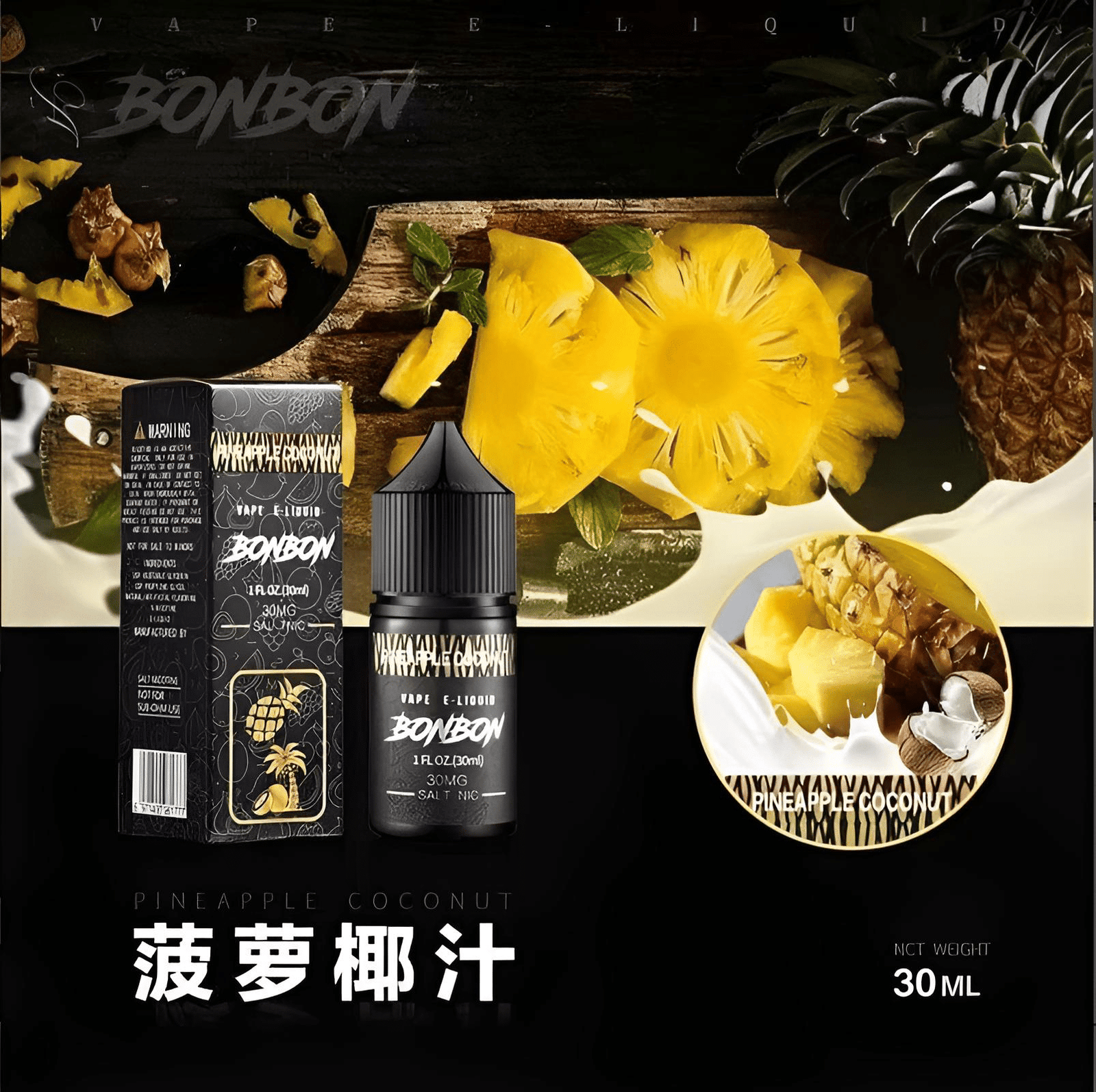 BONBON小煙油 30ml/30mg 美國進口邦邦煙油 台灣電子煙批發 711到付 BONBON小煙油 30ml/30mg 美國進口邦邦煙油 台灣電子煙批發 711到付:圖片 4