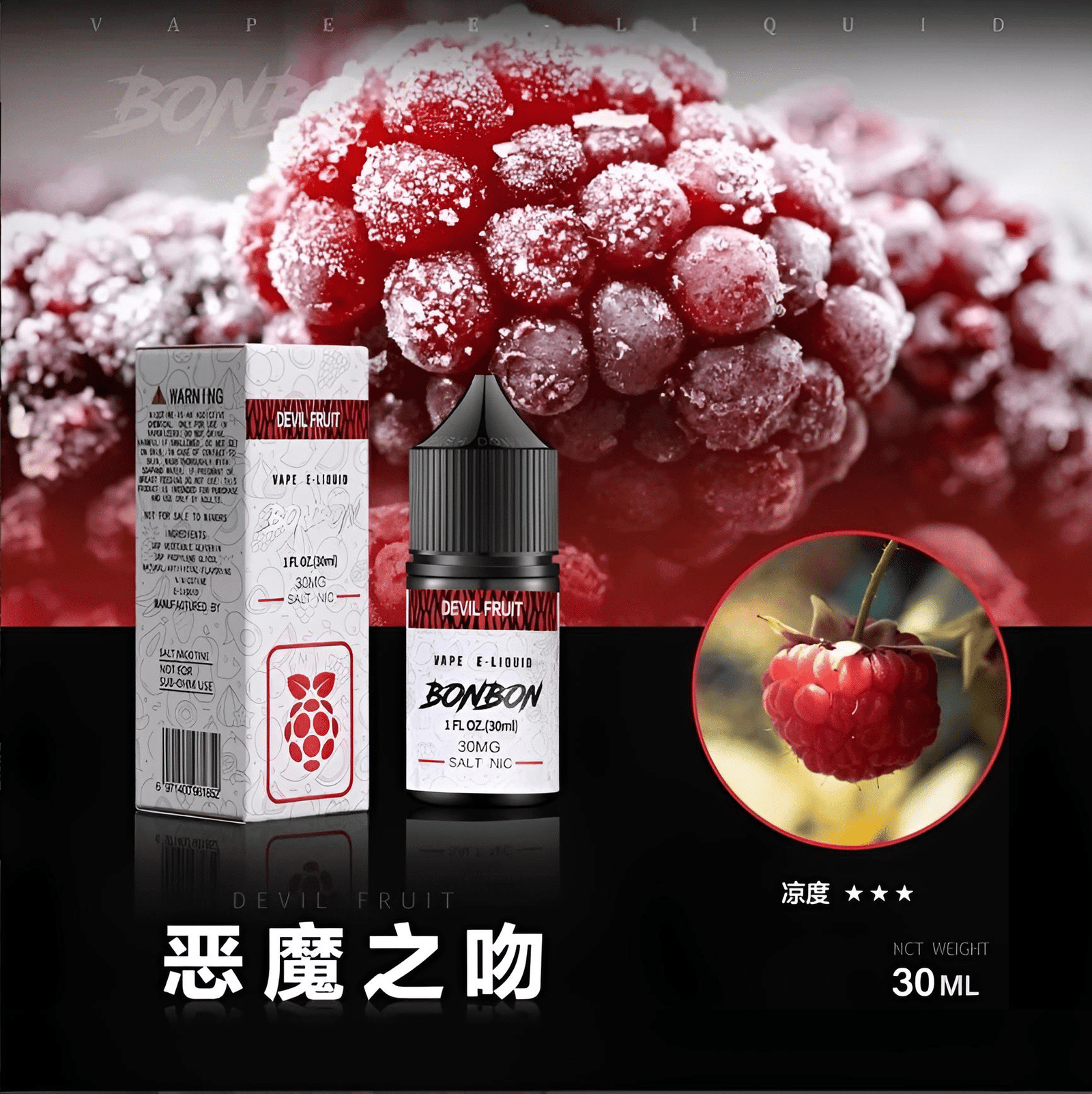 BONBON小煙油 30ml/30mg 美國進口邦邦煙油 台灣電子煙批發 711到付 BONBON小煙油 30ml/30mg 美國進口邦邦煙油 台灣電子煙批發 711到付:圖片 3