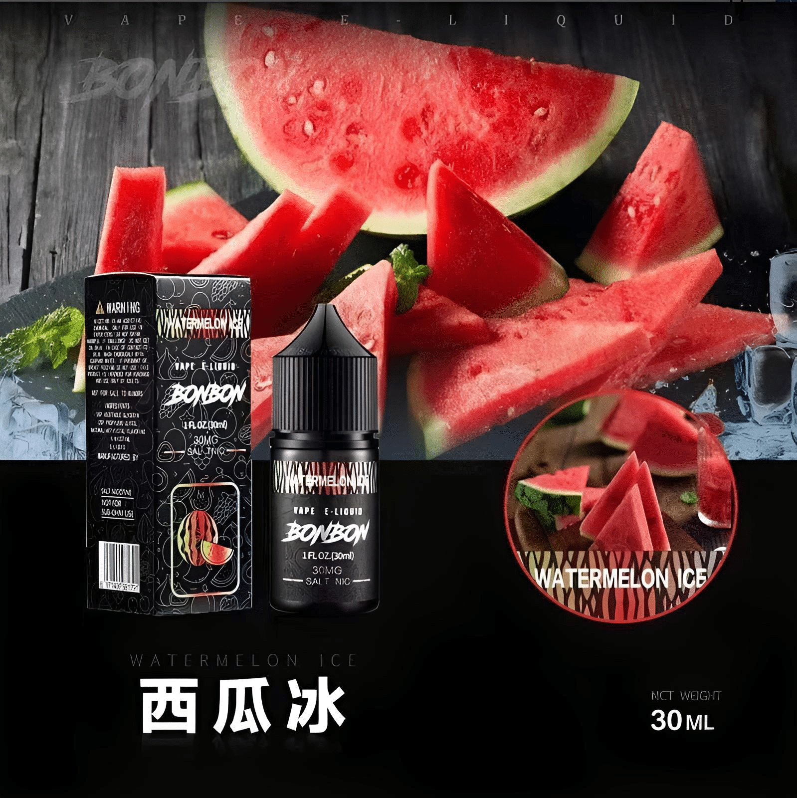 BONBON小煙油 30ml/30mg 美國進口邦邦煙油 台灣電子煙批發 711到付 BONBON小煙油 30ml/30mg 美國進口邦邦煙油 台灣電子煙批發 711到付:圖片 2