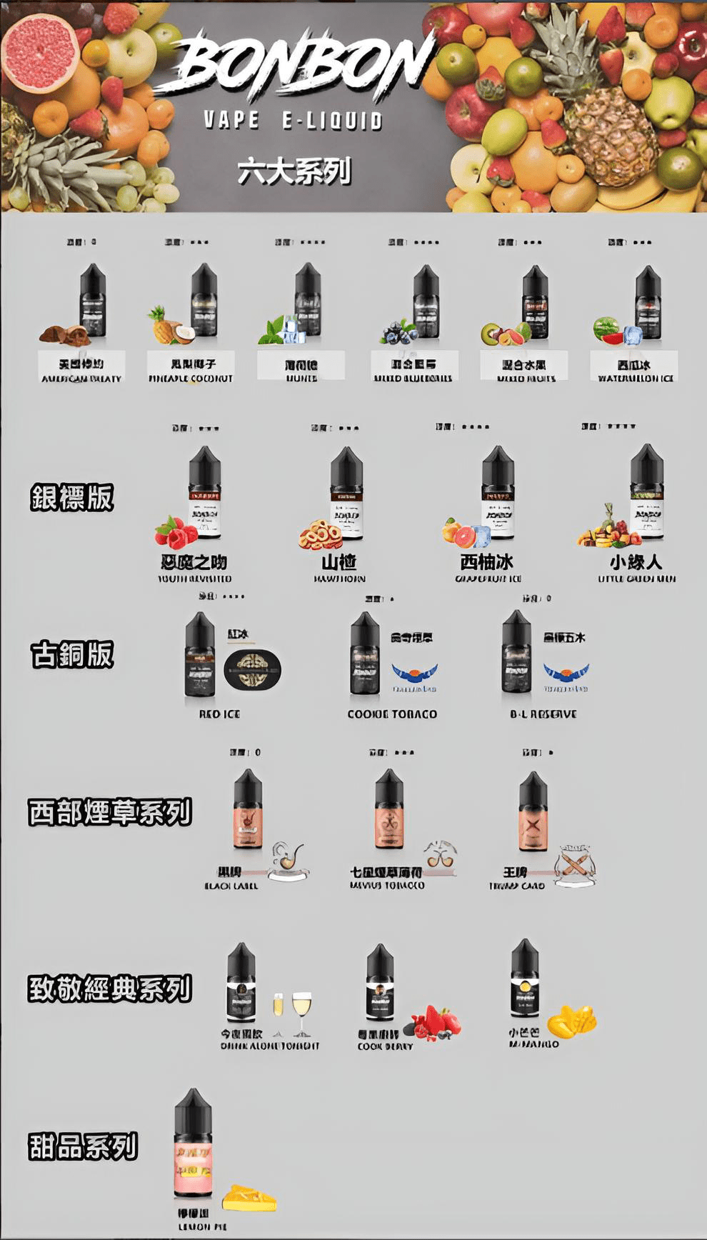 BONBON小煙油 30ml/30mg 美國進口邦邦煙油 台灣電子煙批發 711到付 BONBON小煙油 30ml/30mg 美國進口邦邦煙油 台灣電子煙批發 711到付