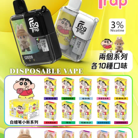 Fog Trap拉布布×蠟筆小新聯名款12000口拋棄式小煙|卡通造型吸睛×耐抽好入口 Fog-trap