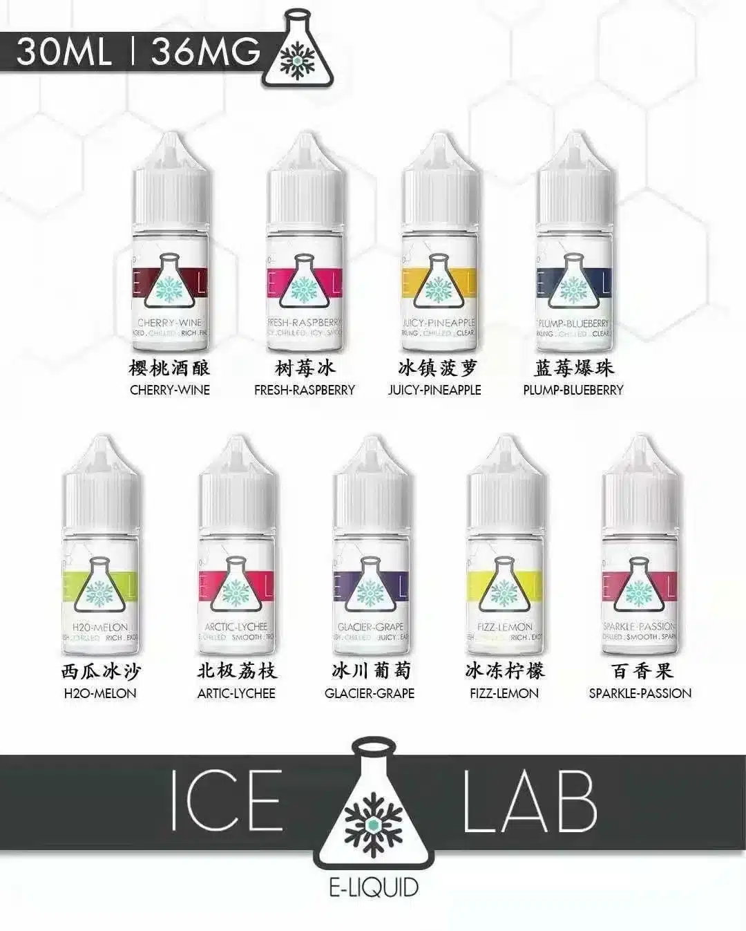 ICE LAB小煙油 冰凍實驗室 30ml/36mg 【買五送一】 ICE LAB小煙油 冰凍實驗室 30ml/36mg 【買五送一】