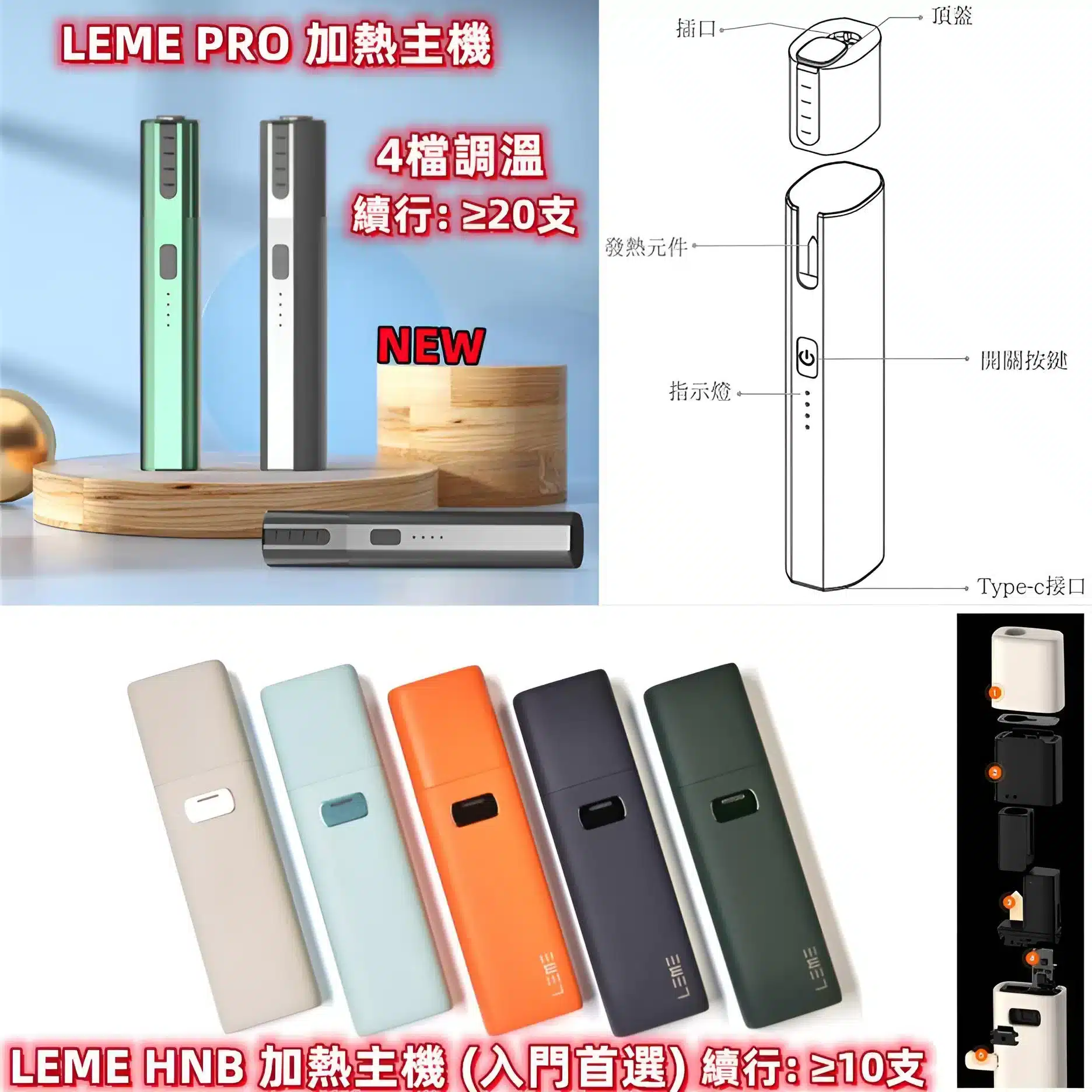 LEME SHEEN 樂美PRO|加熱煙機 台灣現貨 711到付 LEME SHEEN 樂美PRO|加熱煙機 台灣現貨 711到付:圖片 4