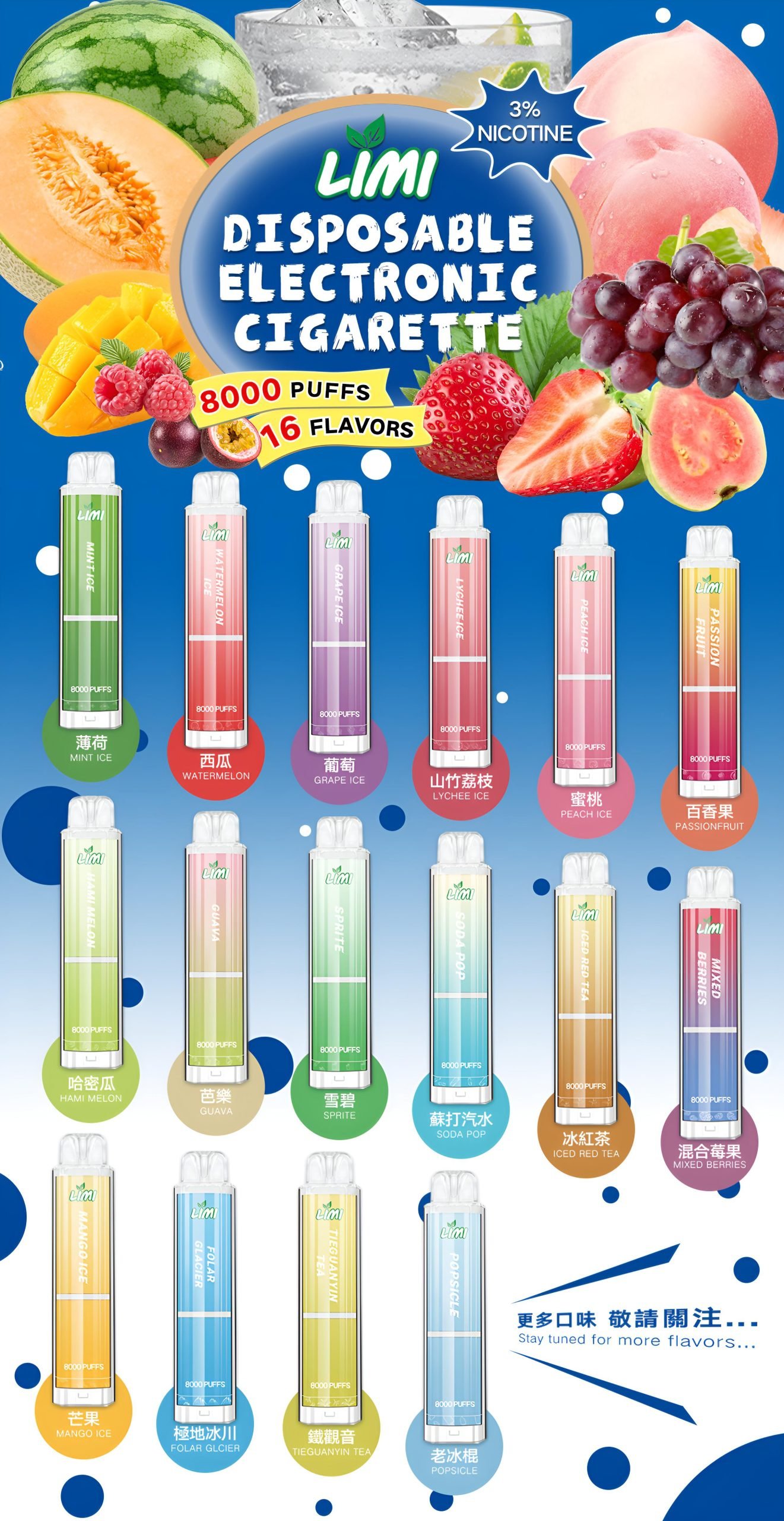 Limi 8000口 拋棄式電子煙|超大容量一次性設計|711貨到付款 Limi 8000口 拋棄式電子煙