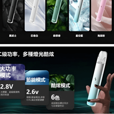 SP2S 國際版發光電子煙主機|多色選擇・通用一代・時尚夜光設計 SP2S 國際版發光電子煙主機|多色選擇・通用一代・時尚夜光設計