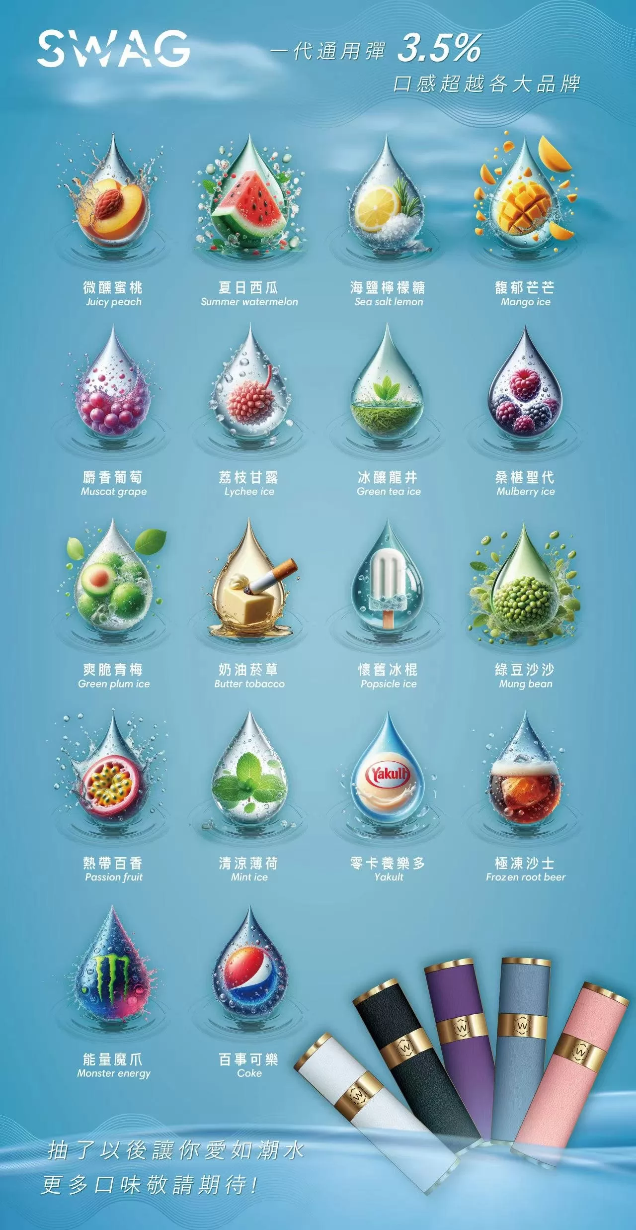 SWAG通用煙彈 適配一代SP、LANA、ILIA|買五盒送皮革主機(顏色隨機) SWAG通用煙彈 適配一代SP、LANA、ILIA|買五盒送皮革主機(顏色隨機)