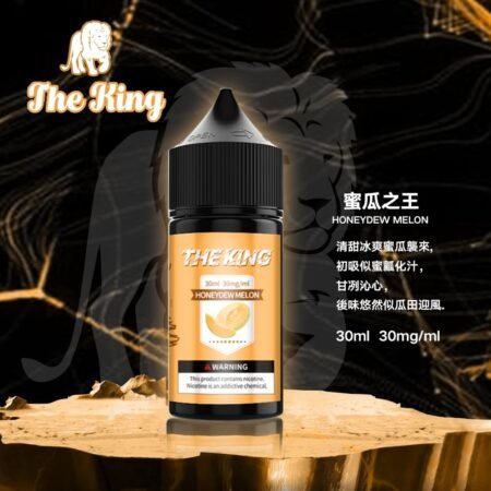 The King 小煙油 30ml|30mg/40mg/50mg 多濃度可選 The King 小煙油 30ml|30mg/40mg/50mg 多濃度可選
