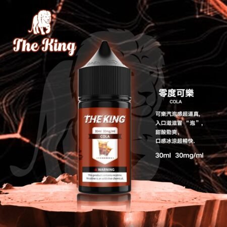 The King 小煙油 30ml|30mg/40mg/50mg 多濃度可選 The King 小煙油 30ml|30mg/40mg/50mg 多濃度可選