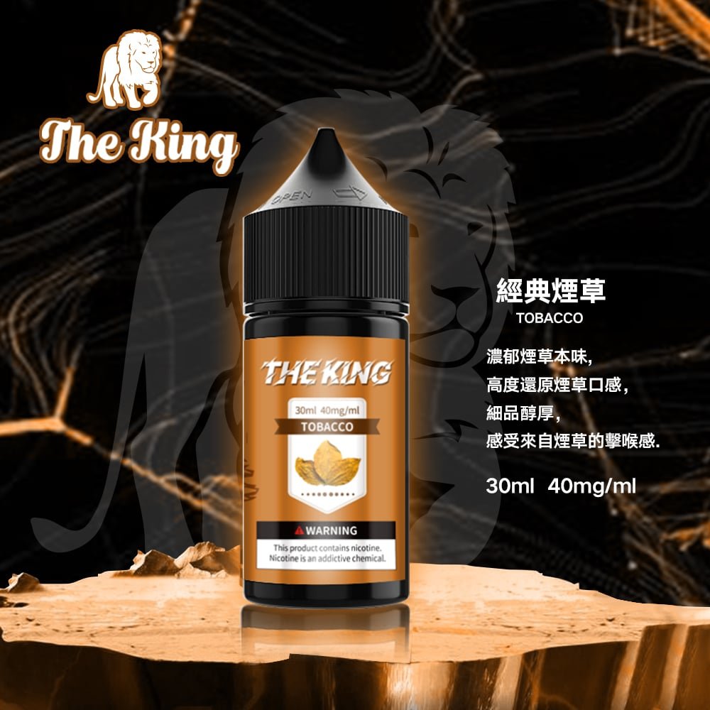 The King 小煙油 30ml|30mg/40mg/50mg 多濃度可選 The King 小煙油 30ml|30mg/40mg/50mg 多濃度可選:圖片 2