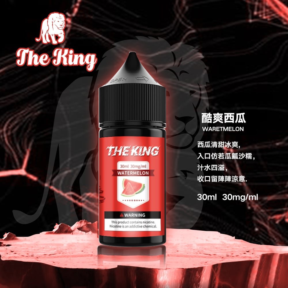 The King 小煙油 30ml|30mg/40mg/50mg 多濃度可選 The King 小煙油 30ml|30mg/40mg/50mg 多濃度可選:圖片 11