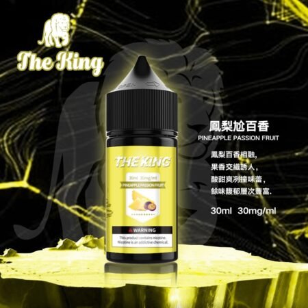 The King 小煙油 30ml|30mg/40mg/50mg 多濃度可選 The King 小煙油 30ml|30mg/40mg/50mg 多濃度可選