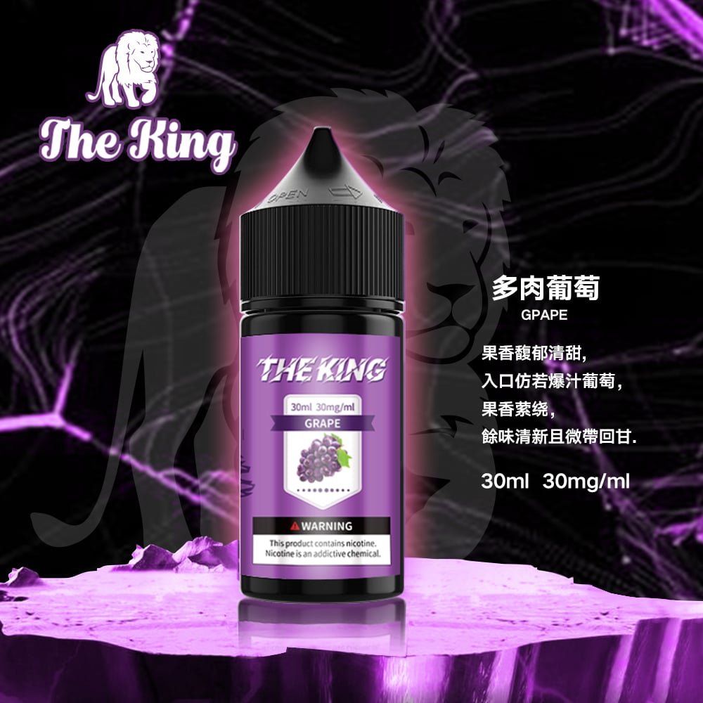 The King 小煙油 30ml|30mg/40mg/50mg 多濃度可選 The King 小煙油 30ml|30mg/40mg/50mg 多濃度可選:圖片 15