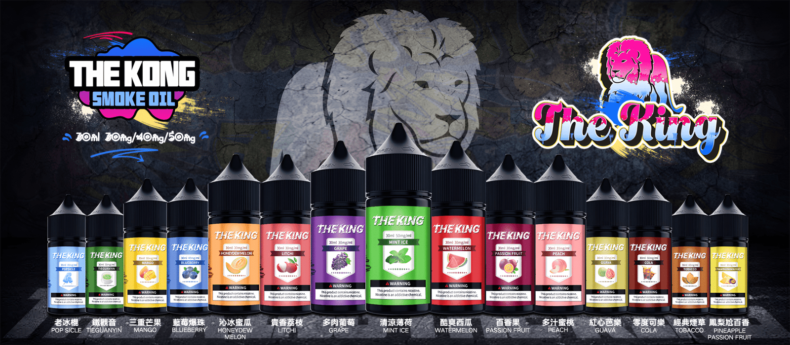 The King 小煙油 30ml|30mg/40mg/50mg 多濃度可選 The King 小煙油 30ml|30mg/40mg/50mg 多濃度可選