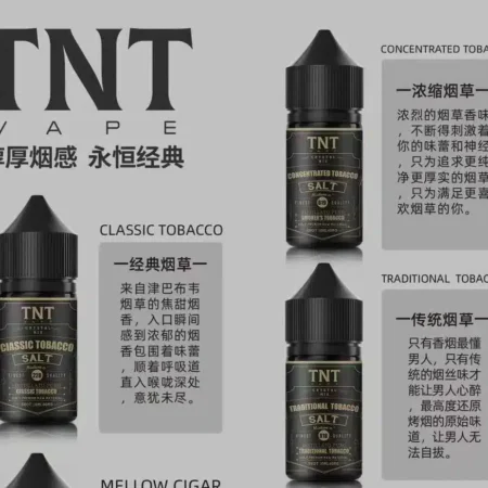 TNT 菸草系列30ml/40mg 小煙油煙感濃郁|買五送一促銷