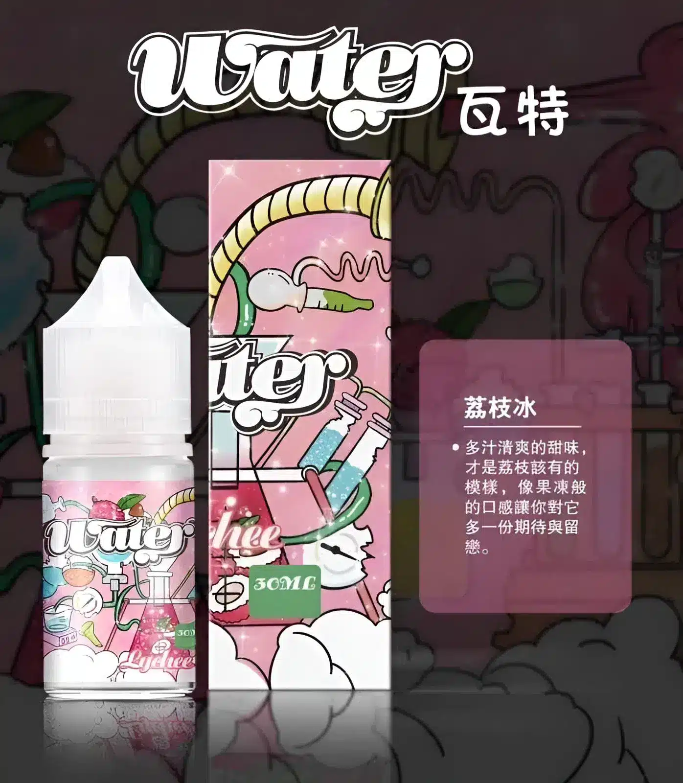 WATER 煙油 瓦特系列|30ML/35MG 清爽小煙煙油 支援711取貨 WATER 煙油 瓦特系列|30ML/35MG 清爽小煙煙油 支援711取貨:圖片 5