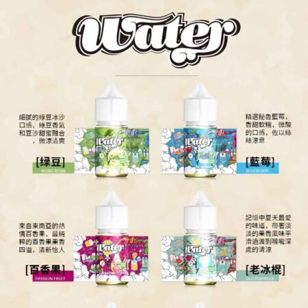 WATER 煙油 瓦特系列|30ML/35MG 清爽小煙煙油 支援711取貨
