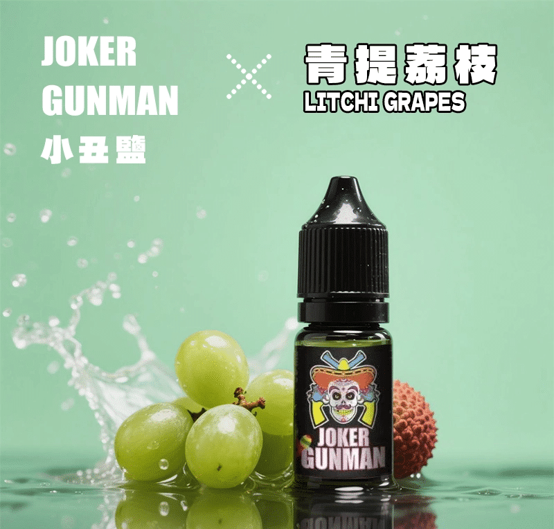 JOKER GUNMAN小丑鹽口味煙油30ML/35MG|原裝正品買五送一 JOKER GUNMAN小丑鹽口味煙油30ML/35MG|原裝正品買五送一:圖片 5