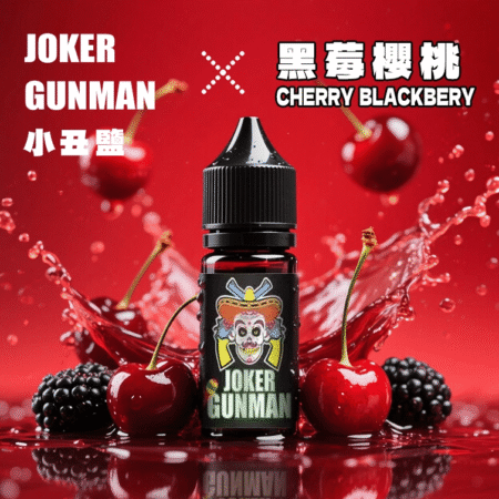 JOKER GUNMAN小丑鹽口味煙油30ML/35MG|原裝正品買五送一 JOKER GUNMAN小丑鹽口味煙油30ML/35MG|原裝正品買五送一