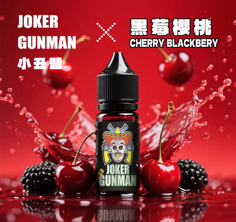 JOKER GUNMAN小丑鹽口味煙油30ML/35MG|原裝正品買五送一 JOKER GUNMAN小丑鹽口味煙油30ML/35MG|原裝正品買五送一:圖片 4