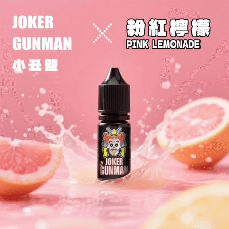 JOKER GUNMAN小丑鹽口味煙油30ML/35MG|原裝正品買五送一 JOKER GUNMAN小丑鹽口味煙油30ML/35MG|原裝正品買五送一