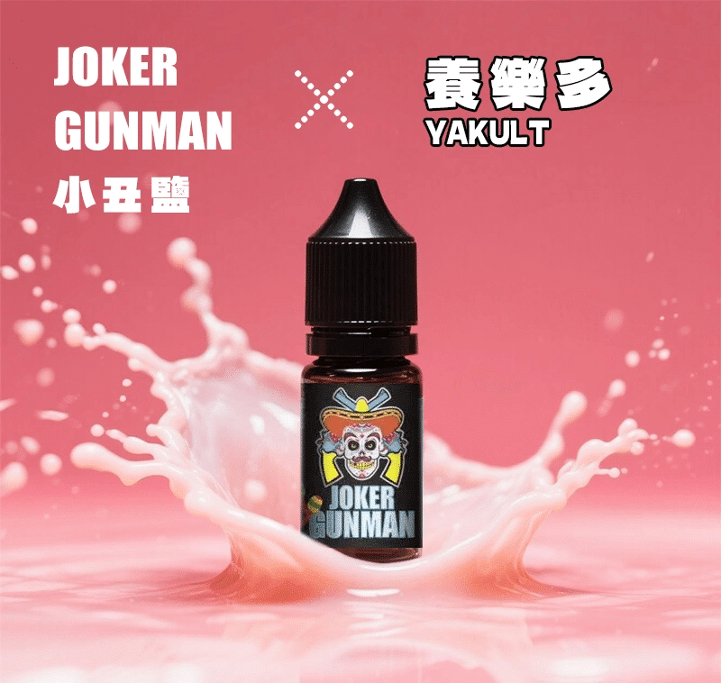 JOKER GUNMAN小丑鹽口味煙油30ML/35MG|原裝正品買五送一 JOKER GUNMAN小丑鹽口味煙油30ML/35MG|原裝正品買五送一:圖片 2