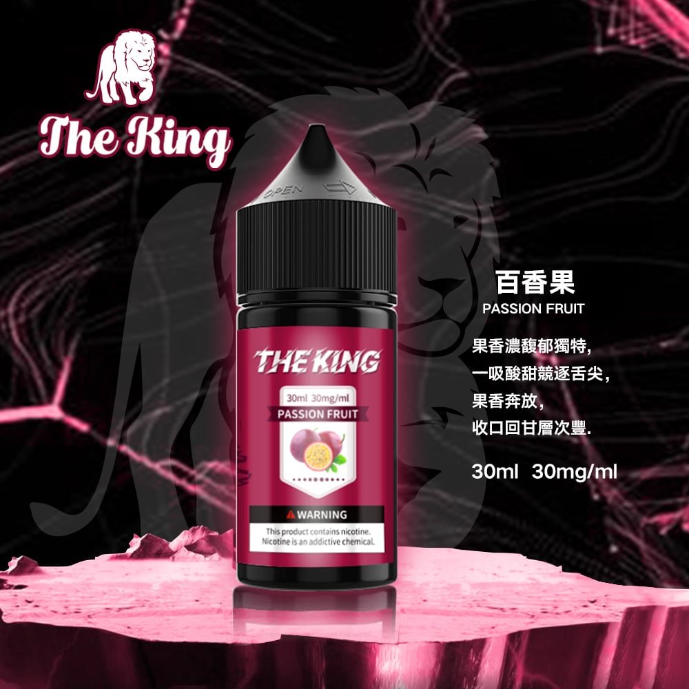 The King 小煙油 30ml|30mg/40mg/50mg 多濃度可選 The King 小煙油 30ml|30mg/40mg/50mg 多濃度可選:圖片 9