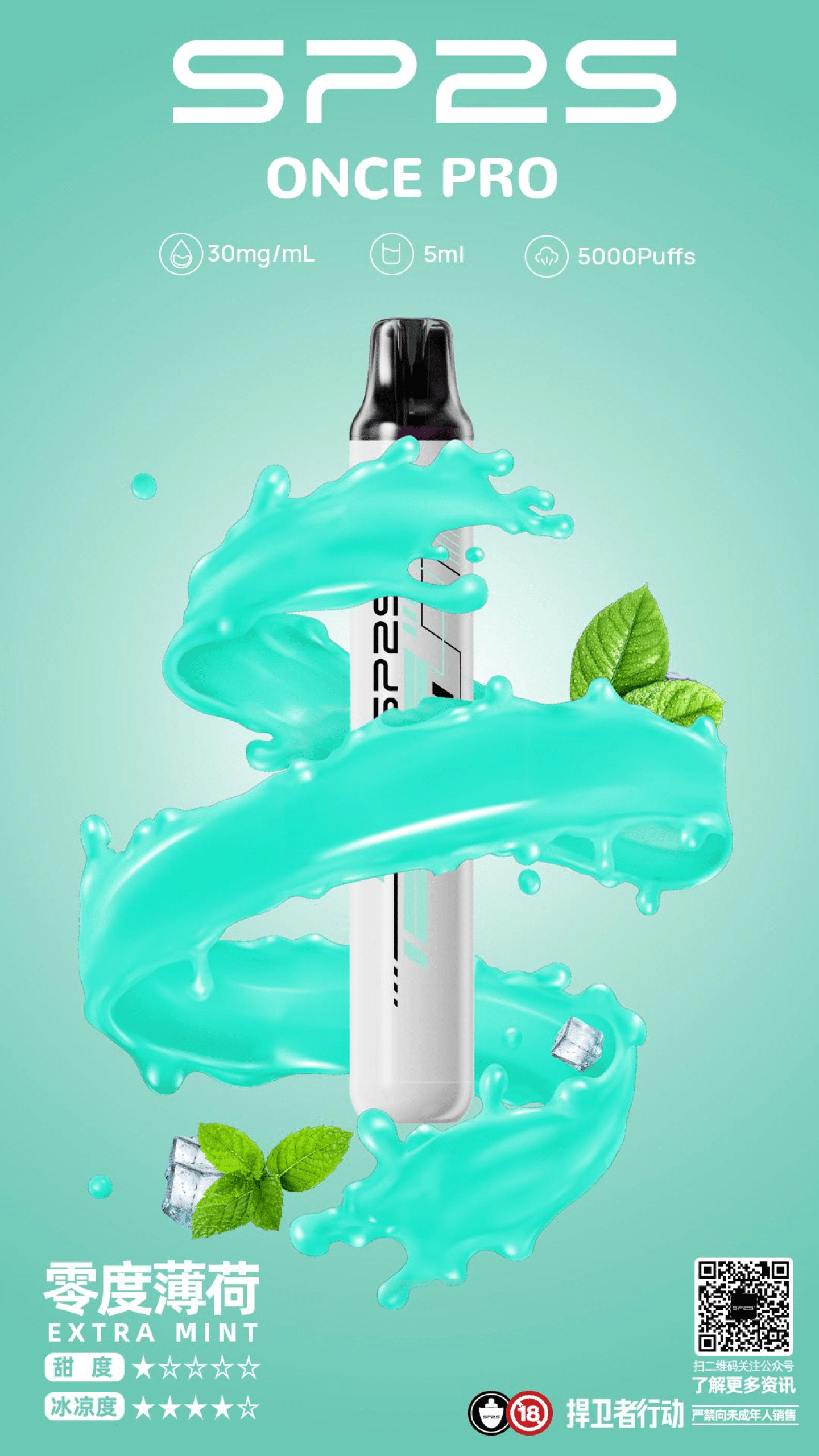 SP2S Once Pro思博瑞5000口丨濃郁口感雲霧滿分 SP2S Once Pro思博瑞5000口丨濃郁口感雲霧滿分:圖片 5