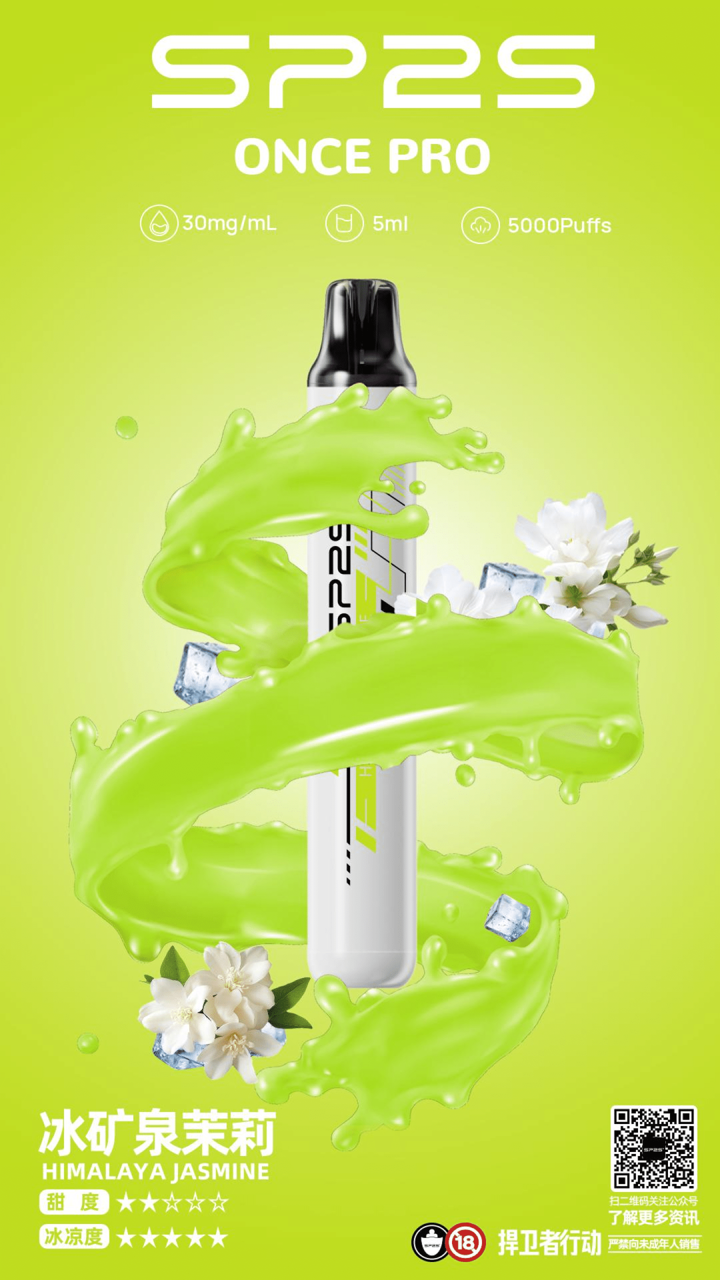 SP2S Once Pro思博瑞5000口丨濃郁口感雲霧滿分 SP2S Once Pro思博瑞5000口丨濃郁口感雲霧滿分:圖片 11