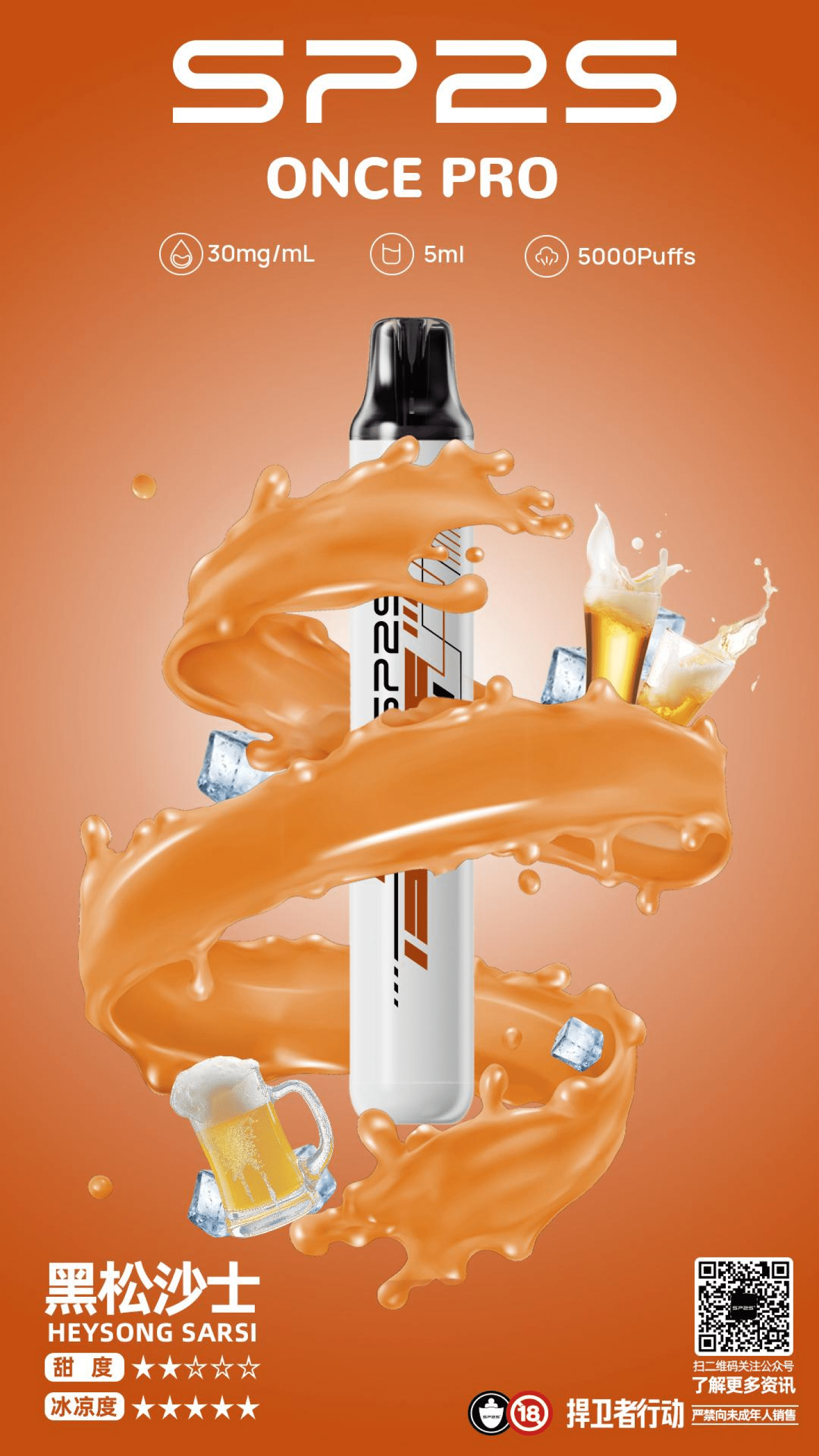 SP2S Once Pro思博瑞5000口丨濃郁口感雲霧滿分 SP2S Once Pro思博瑞5000口丨濃郁口感雲霧滿分:圖片 12