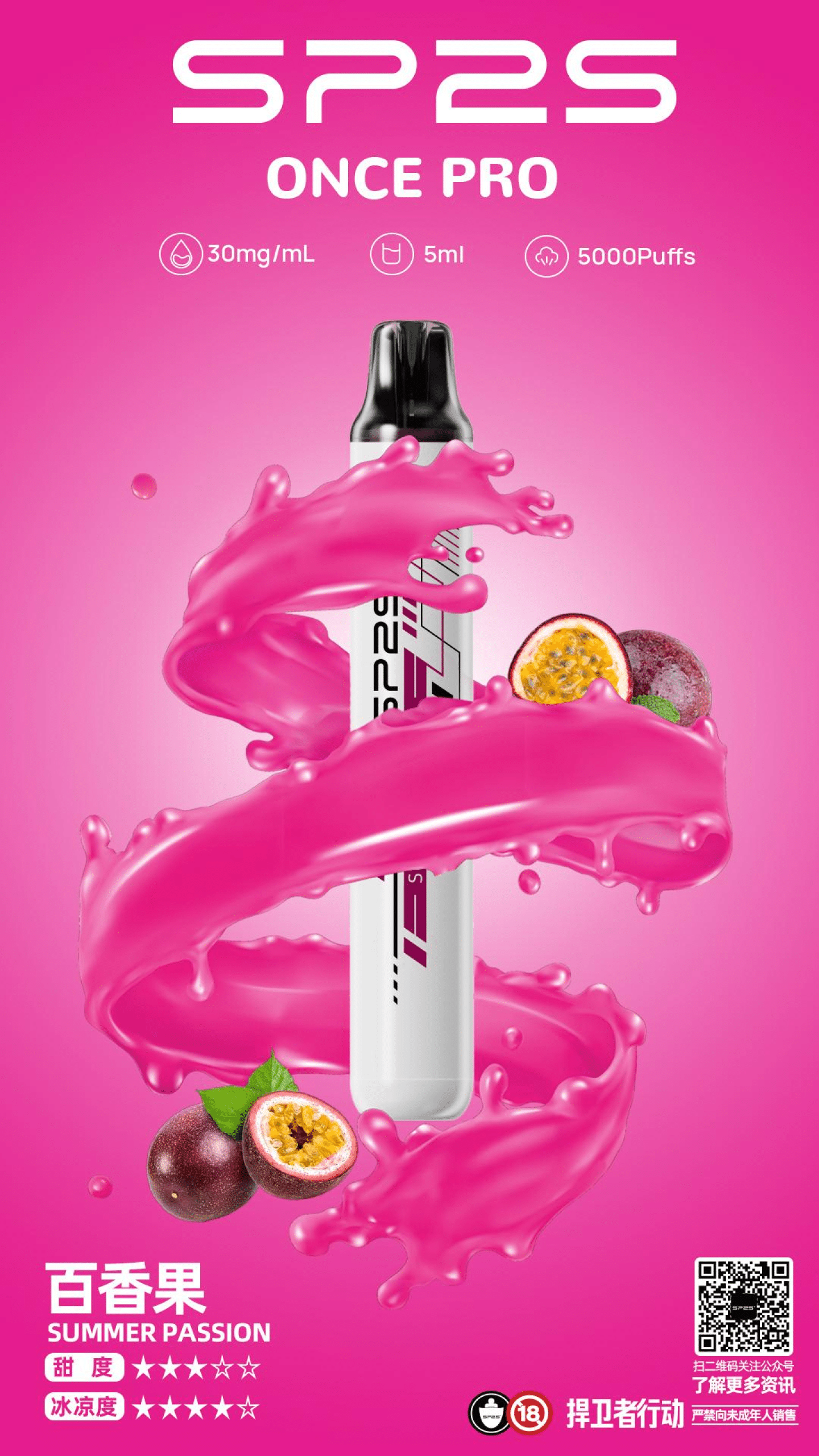 SP2S Once Pro思博瑞5000口丨濃郁口感雲霧滿分 SP2S Once Pro思博瑞5000口丨濃郁口感雲霧滿分:圖片 8