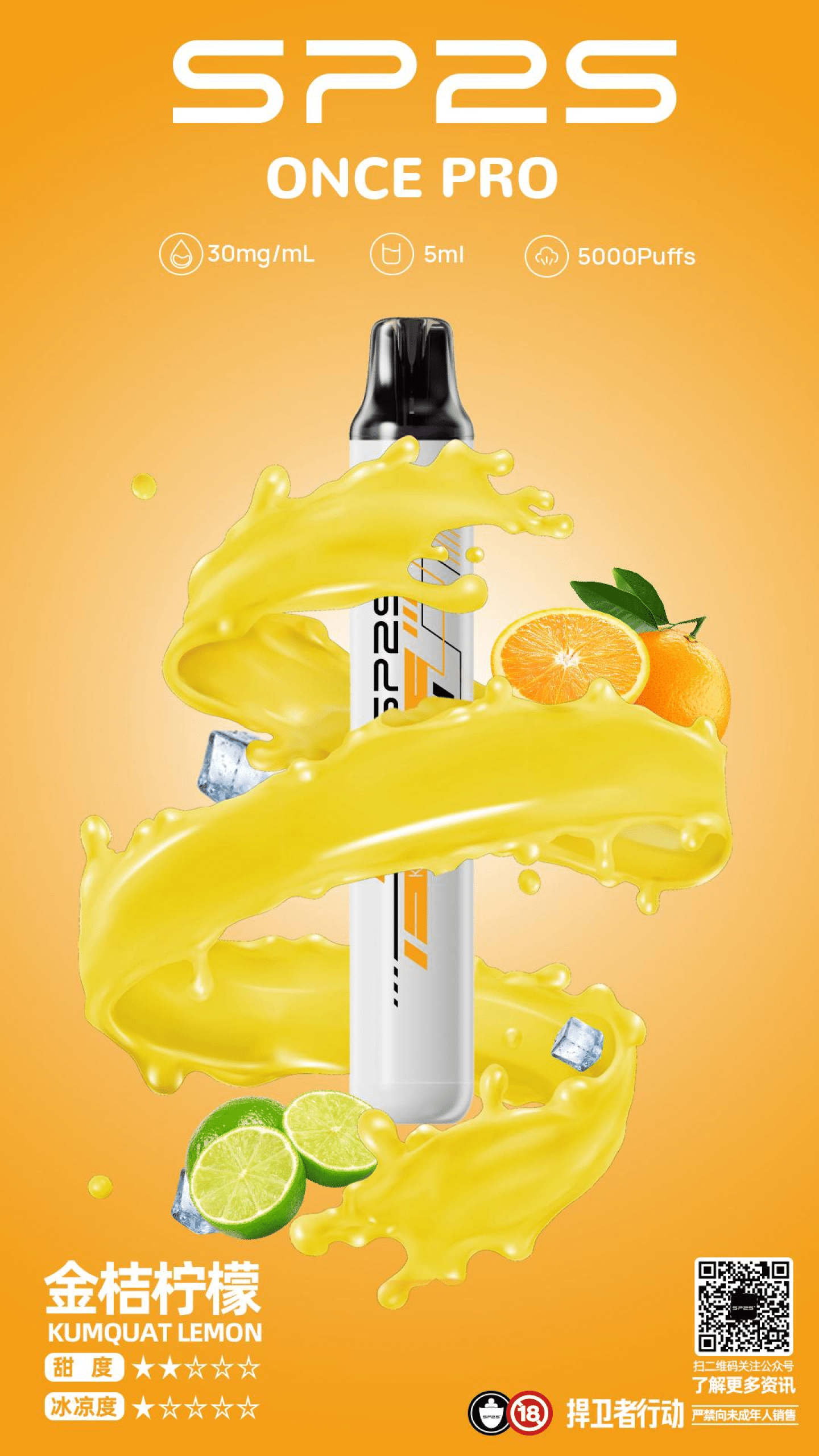 SP2S Once Pro思博瑞5000口丨濃郁口感雲霧滿分 SP2S Once Pro思博瑞5000口丨濃郁口感雲霧滿分:圖片 10