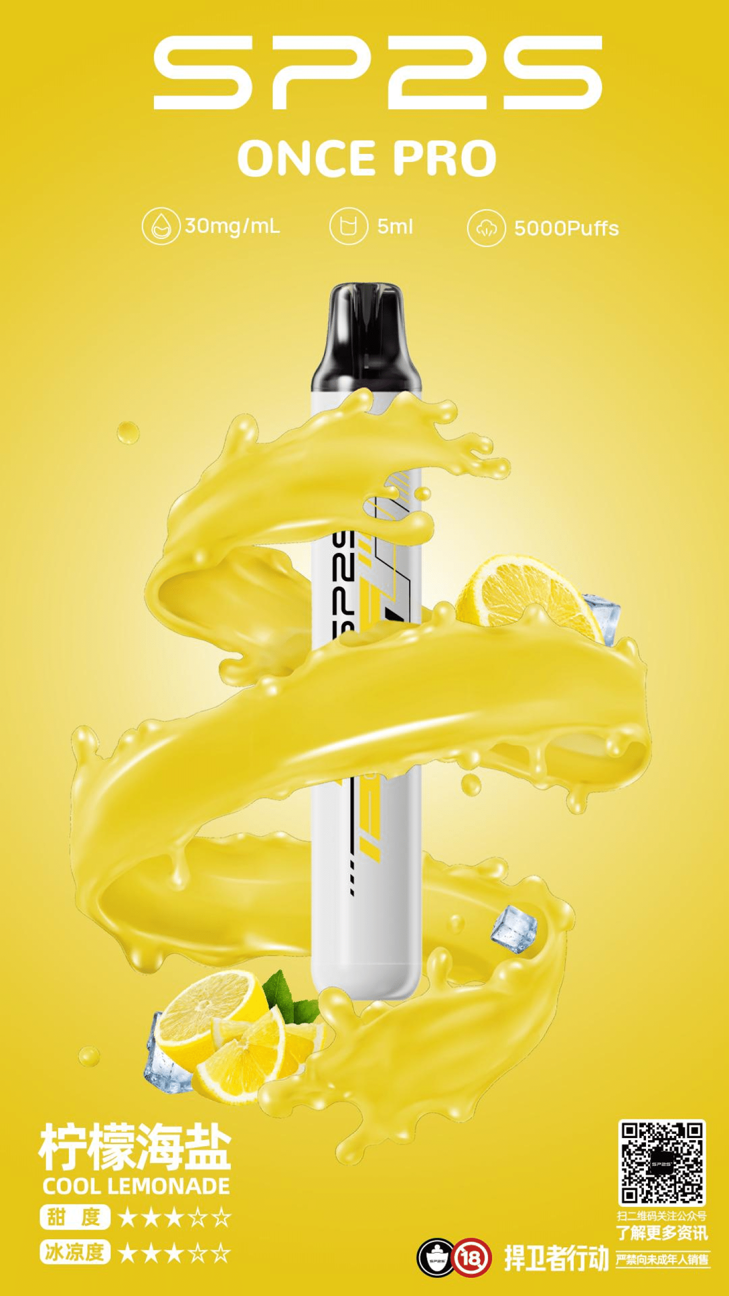 SP2S Once Pro思博瑞5000口丨濃郁口感雲霧滿分 SP2S Once Pro思博瑞5000口丨濃郁口感雲霧滿分:圖片 7