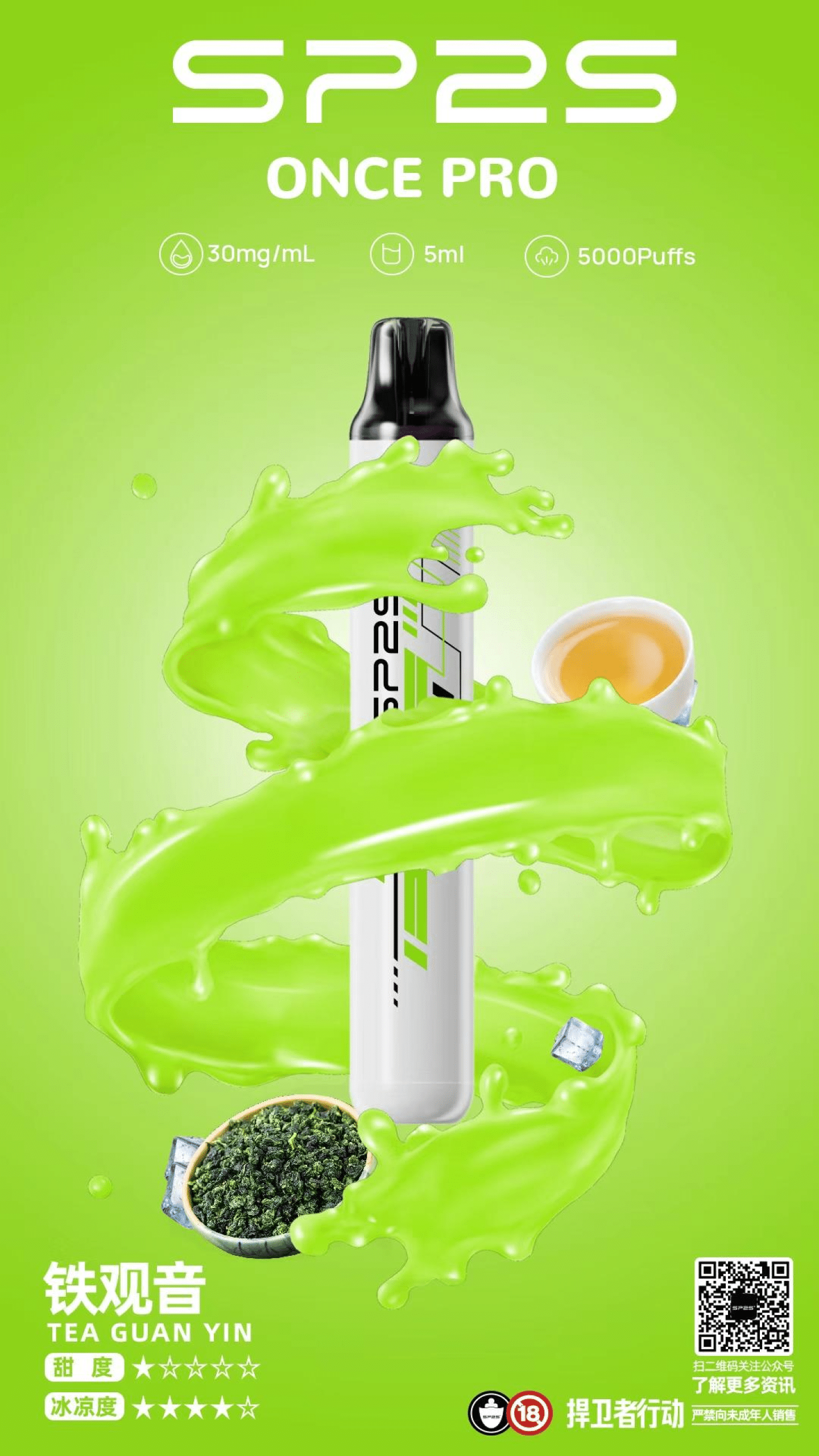 SP2S Once Pro思博瑞5000口丨濃郁口感雲霧滿分 SP2S Once Pro思博瑞5000口丨濃郁口感雲霧滿分:圖片 13