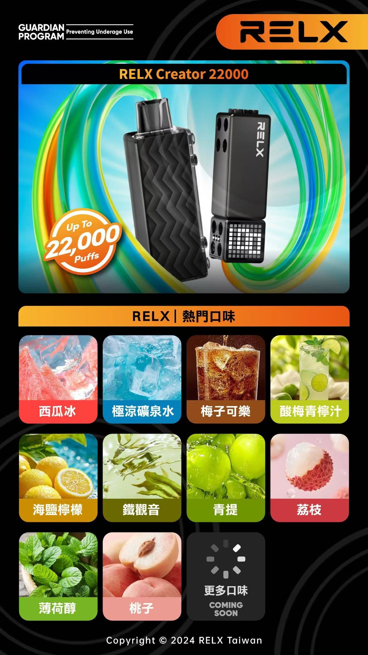 RELX悅刻Creator22000積木拼裝主機|高續航電池×可替換彩殼玩色外觀 RELX悅刻Creator22000