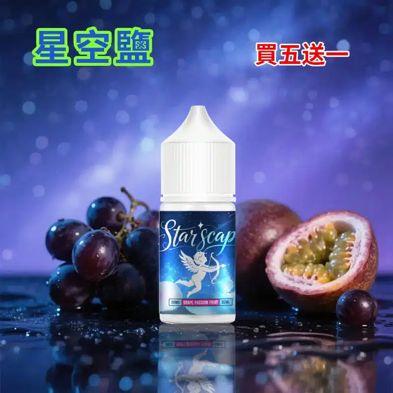 STARSCAPE星空鹽30ml/38mg|寒流級冰爽|比鯊克更帶勁 買五送一 STARSCAPE星空鹽30ml/38mg|寒流級冰爽|比鯊克更帶勁 買五送一:圖片 3