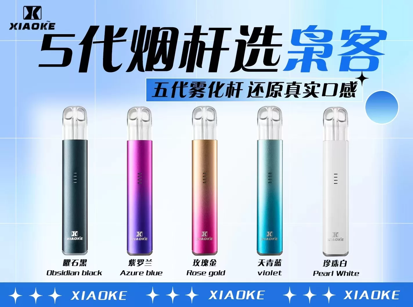 XIAOKE梟客五代電子煙主機|三檔功率調節・Type-C快充|兼容五代煙彈・台灣現貨 XIAOKE梟客五代電子煙主機|三檔功率調節・Type-C快充|兼容五代煙彈・台灣現貨:圖片 3