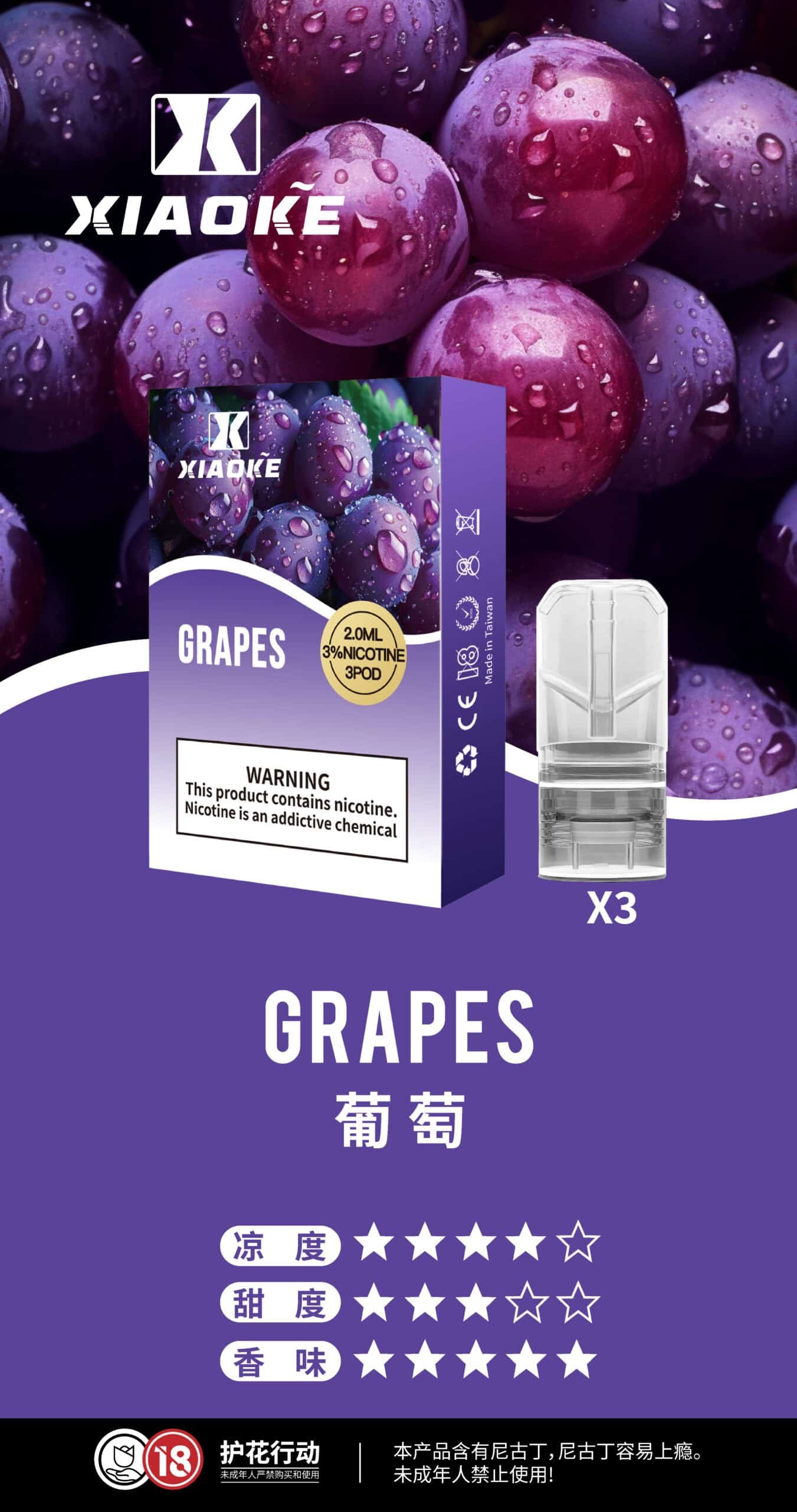 XIAOKE 梟客一代煙彈 通用 RELX 悅刻一代主機|穩定口感霧化彈 XIAOKE 梟客一代煙彈 通用 RELX 悅刻一代主機|穩定口感霧化彈:圖片 7