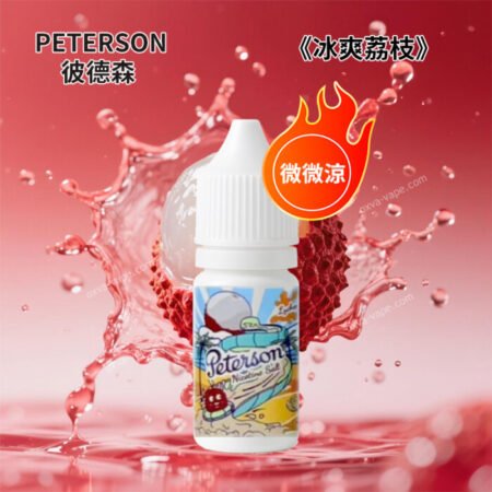 PETERSON 彼德森 30ml 微冰果香煙油|11 款水果口味|36mg 丁鹽 PETERSON 彼德森 30ml 微冰果香煙油|11 款水果口味|36mg 丁鹽
