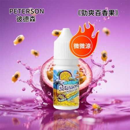 PETERSON 彼德森 30ml 微冰果香煙油|11 款水果口味|36mg 丁鹽 PETERSON 彼德森 30ml 微冰果香煙油|11 款水果口味|36mg 丁鹽