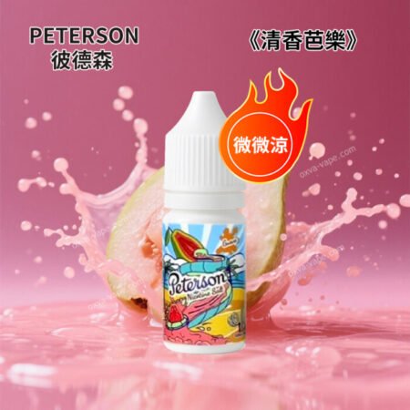 PETERSON 彼德森 30ml 微冰果香煙油|11 款水果口味|36mg 丁鹽 PETERSON 彼德森 30ml 微冰果香煙油|11 款水果口味|36mg 丁鹽