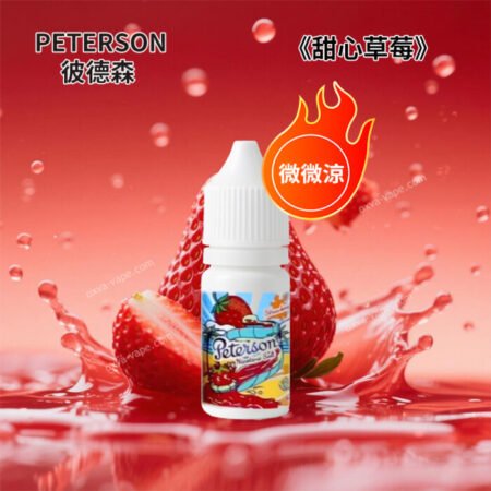 PETERSON 彼德森 30ml 微冰果香煙油|11 款水果口味|36mg 丁鹽 PETERSON 彼德森 30ml 微冰果香煙油|11 款水果口味|36mg 丁鹽