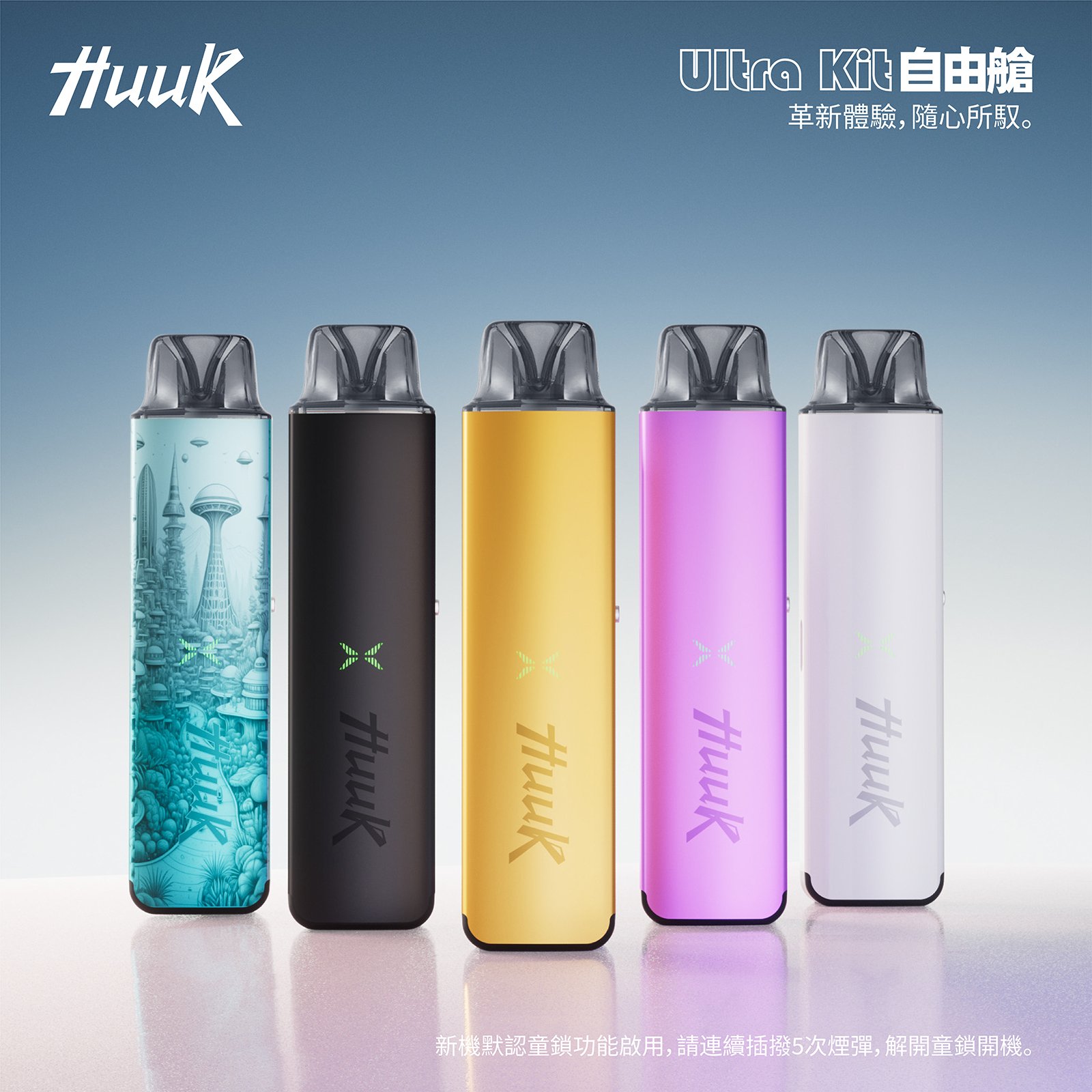 HUUK 虎克 入門級註油式主機套裝|隨附 0.6Ω 空彈 HUUK 虎克 入門級註油式主機套裝|隨附 0.6Ω 空彈:圖片 2