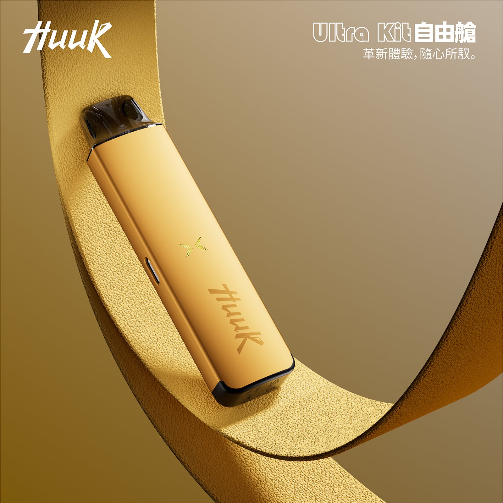 HUUK 虎克 入門級註油式主機套裝|隨附 0.6Ω 空彈 HUUK 虎克 入門級註油式主機套裝|隨附 0.6Ω 空彈:圖片 4