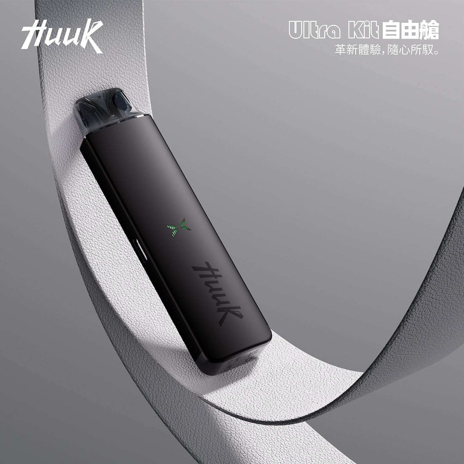 HUUK 虎克 入門級註油式主機套裝|隨附 0.6Ω 空彈 HUUK 虎克 入門級註油式主機套裝|隨附 0.6Ω 空彈:圖片 6