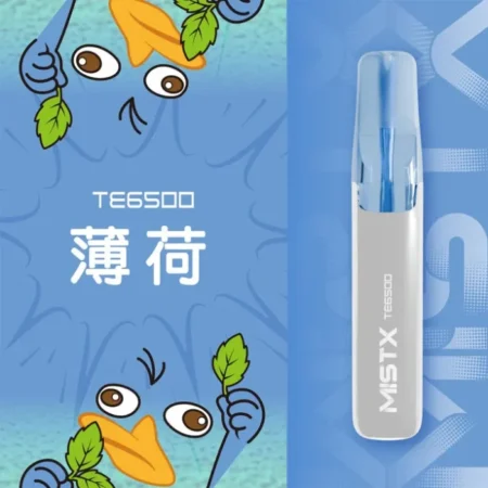 MIST X TE 鴨嘴獸 6500口 一次性電子煙|長效續航|拋棄式設計・免充電 MIST X TE 鴨嘴獸 6500口 一次性電子煙|長效續航|拋棄式設計・免充電