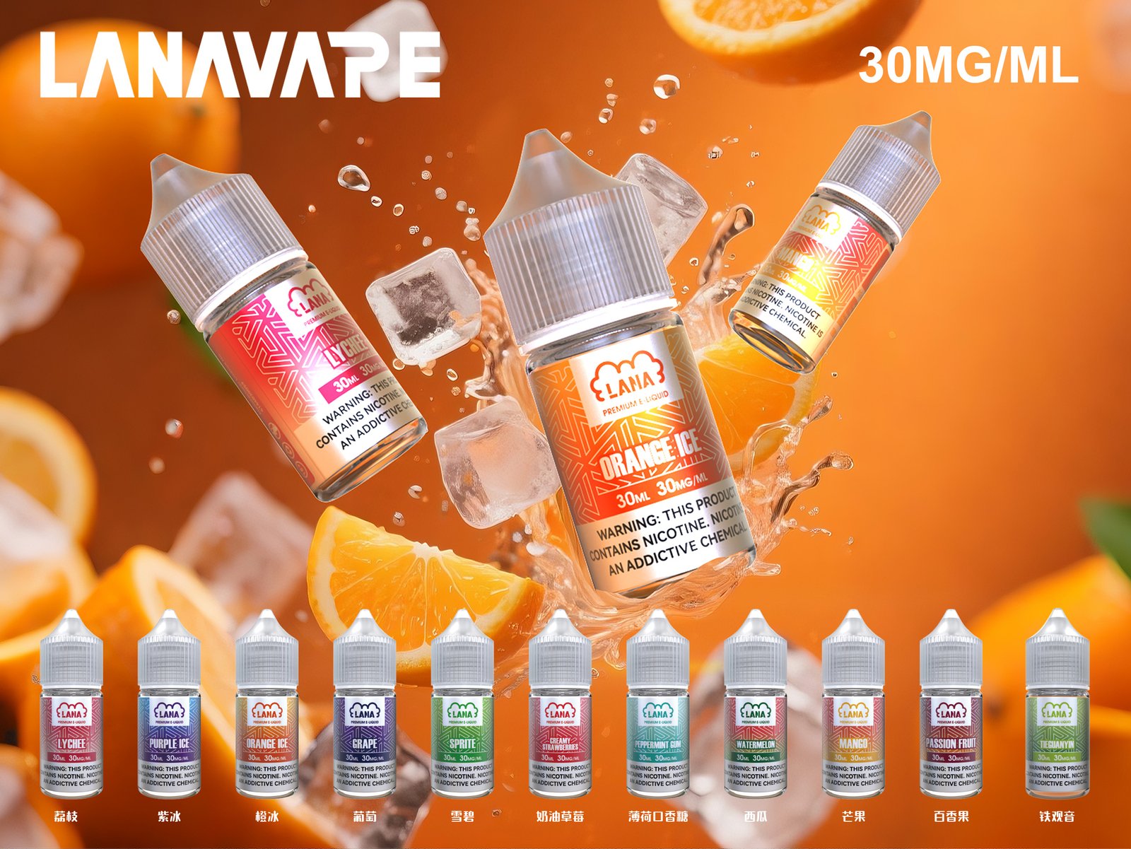 LANA 拉娜 30ml 瓶裝煙油|30MG 冰感強勁・清涼口感升級 LANA 拉娜 30ml 瓶裝煙油